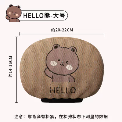 Scooter Decorative Accessories — Electric car cushion - hello-bear-simple-version-suitable-for-smallmedium-sizes