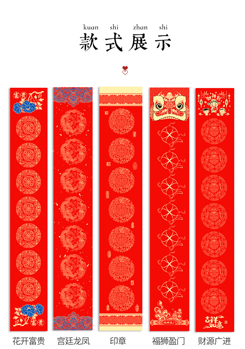 蜡染万年红对联_05