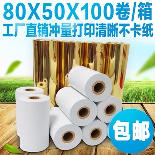Cashier Paper 80*50 Thermal Cashier Paper 80X50 Thermal Paper 80mm Receipt Paper Kitchen Ordering Treasure Printing Paper