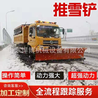 汽车装载机推雪铲冬季市政道路公路可拆卸清雪铲车车辆加装铲雪车