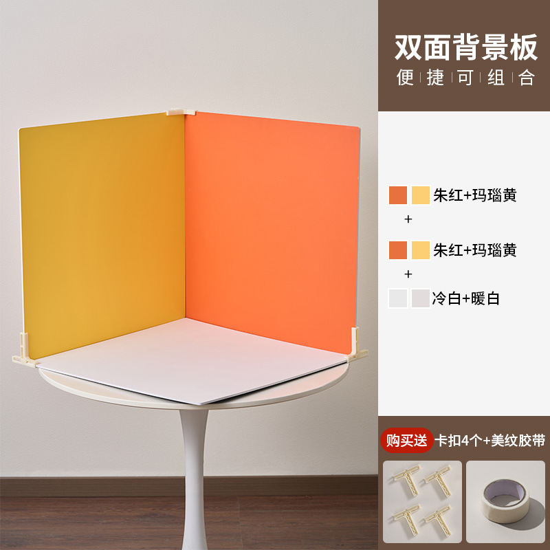 양면 배경판 3개 - 버밀리온/마노 옐로우*2+쿨 화이트/웜 화이트 60*60cm