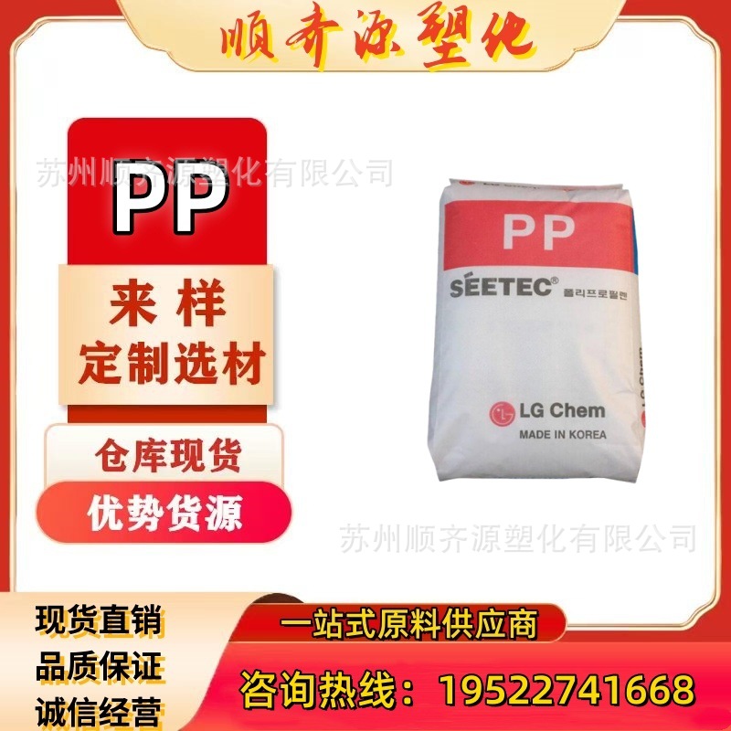 耐高温PP LG化学 H1315 通用级 热水壶 取暖器 咖啡壶等家用电器