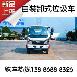 国六蓝牌5方 120L密闭式桶装垃圾车 蓝牌240L垃圾桶运输车图片