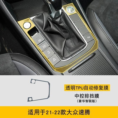 Sticker Interior Film Car Modification | Car interior film - 21-22-volkswagen-sagitar-luxury-smart-version-central-control-gear-film