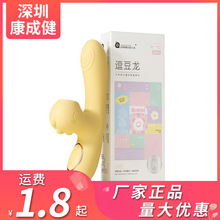 谜姬 逗豆龙震动棒加热恒温吮吸女用器具成人性爱自慰玩具120/箱