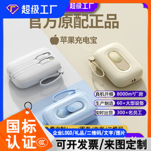 3c认证充电宝超大容量20000毫安自带线可爱小巧便携快充移电源