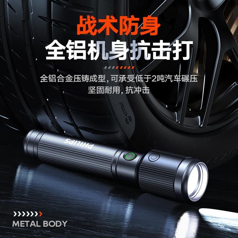 飞利浦强光手电筒超亮变焦充电户外远射家用便携超长续航SFL2141|undefined