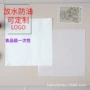 正方形防水耐高温一次性烤盘纸