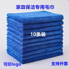 家政保洁专用毛巾家务清洁抹布吸水不掉毛加厚厨房洗碗巾擦车巾