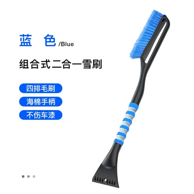 Car detachable two-in-one snow shovel Other Automotive Safety Supplies - blue