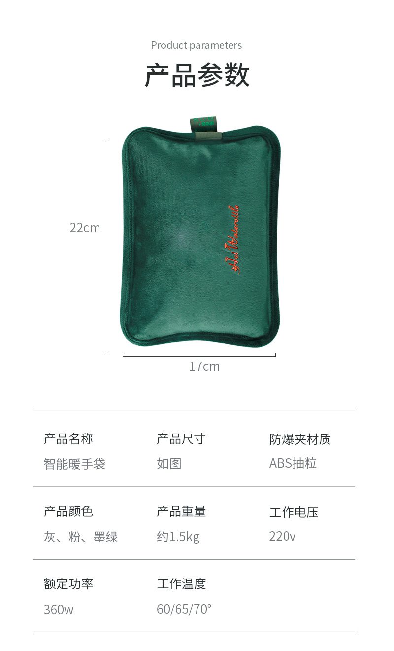 t暖水袋详情页-英文_18