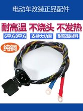 電動車充電插 口品字插頭連接線公母對接鋰 電池接口電瓶車電源線