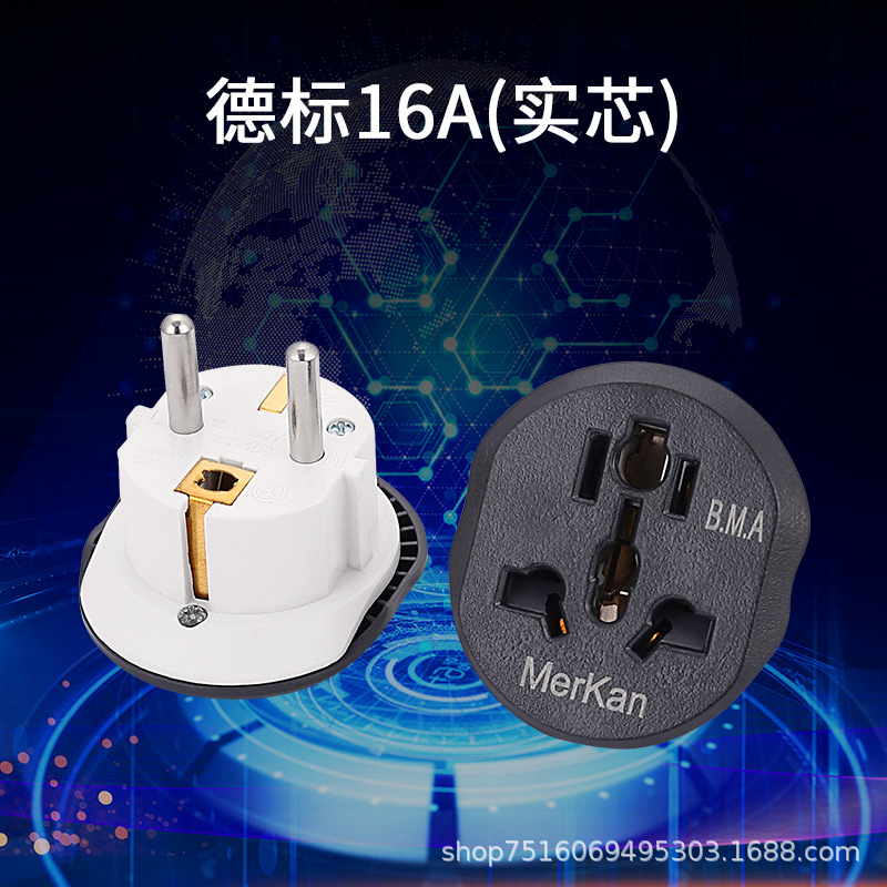 跨境外贸货源16A欧规转换插头韩国俄罗斯欧规16A德标转换插头