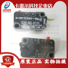 D3V-6G-2C23动漫游戏机按钮微动配件 按键用微动开关 6A 250V