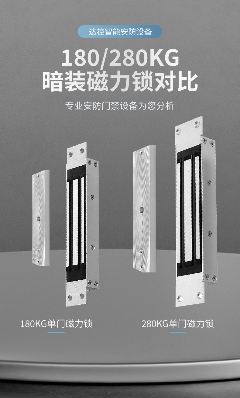 磁力锁详情2_03.jpg