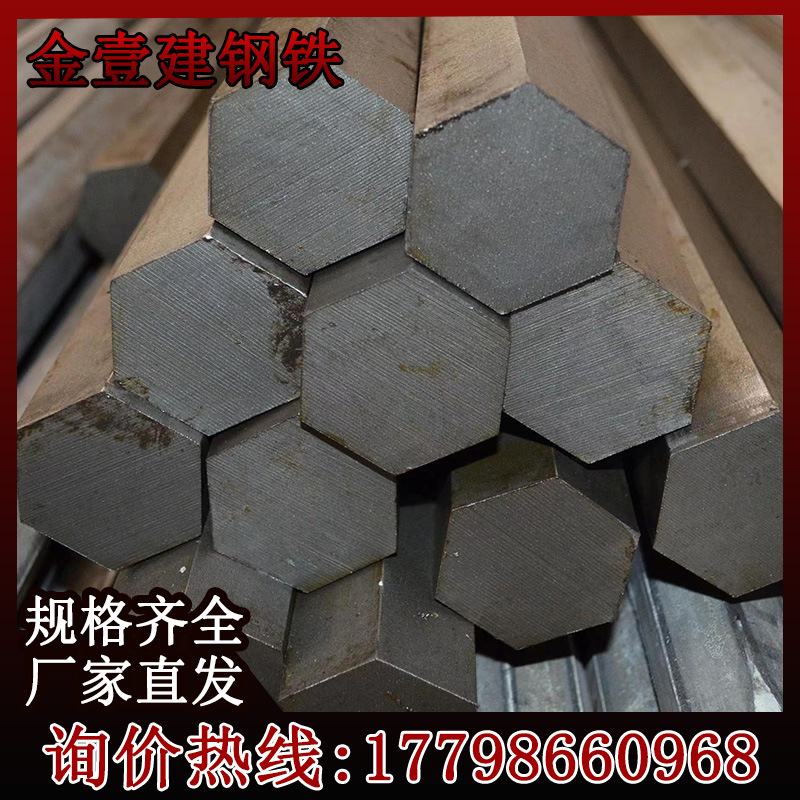现货A3冷拉六角钢六角棒钢对边10mm22mm零切零售江苏包邮量大价优
