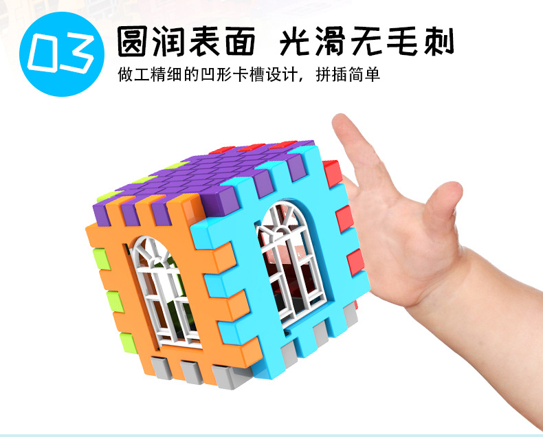 百变拼搭积木_08.jpg