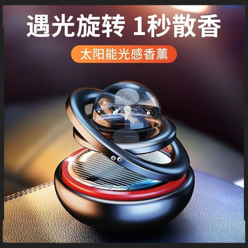 第三世代ソーラーダブルリングサスペンションカーオーナメントセンターコンソール横暴な自動回転光感知オーナメントカーアロマセラピー|undefined