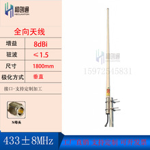 433MHz/460MHz/490MHz/510MHz/520MHzȫ������쾀1.8��8DB