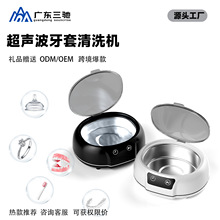 超声波可视化便携数显首饰清洗机大容量牙套眼镜专供超声波清洗机