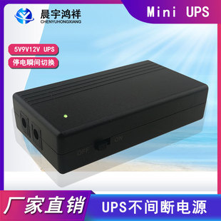 5V9V12V Router Cat Ups Uninterruptible Power Supply Monitoring Power Outage Non-Off Power Bank Backup Emergency Power Supply