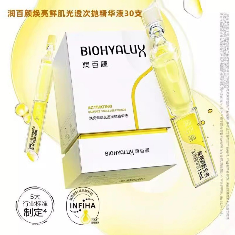 潤百顔ヒアルロン酸は新鮮な肌の光を明るくして、次は精華液を投げて光棒を修理して水を補充します。|undefined