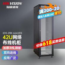 ҕHIKVISIONC늙CWj19Ӣ׼C 42