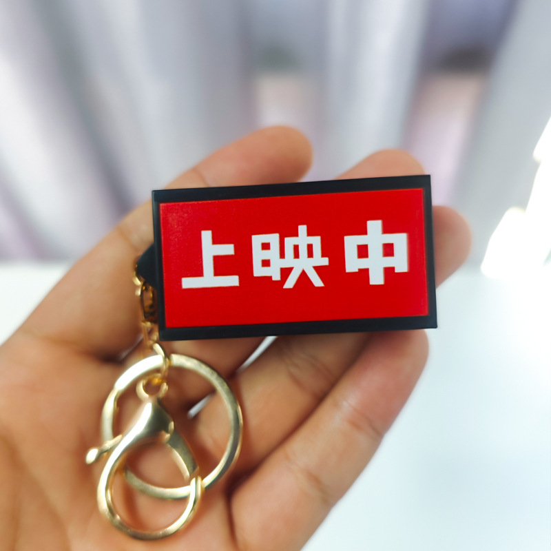 仿真日本霓虹灯牌钥匙扣 DIY招牌logo图案发光电子灯吊饰包包挂件|undefined