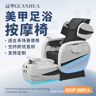 Foot Pool Pedicure Chair Pedicure Chair Massage Foot Wash Electric Foot Bath Spa Salon Manicure Sofa