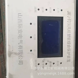 矿山施工设备;保护器;其他防爆器材