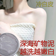深海泥一洗皙白海藻泥全身润体补水保湿身体霜精华维生素e沐浴露