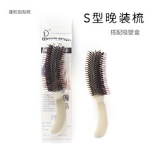 S型 发梳子头发蓬松梳 倒刮梳晚装梳 盘发梳 影楼化妆师打毛梳