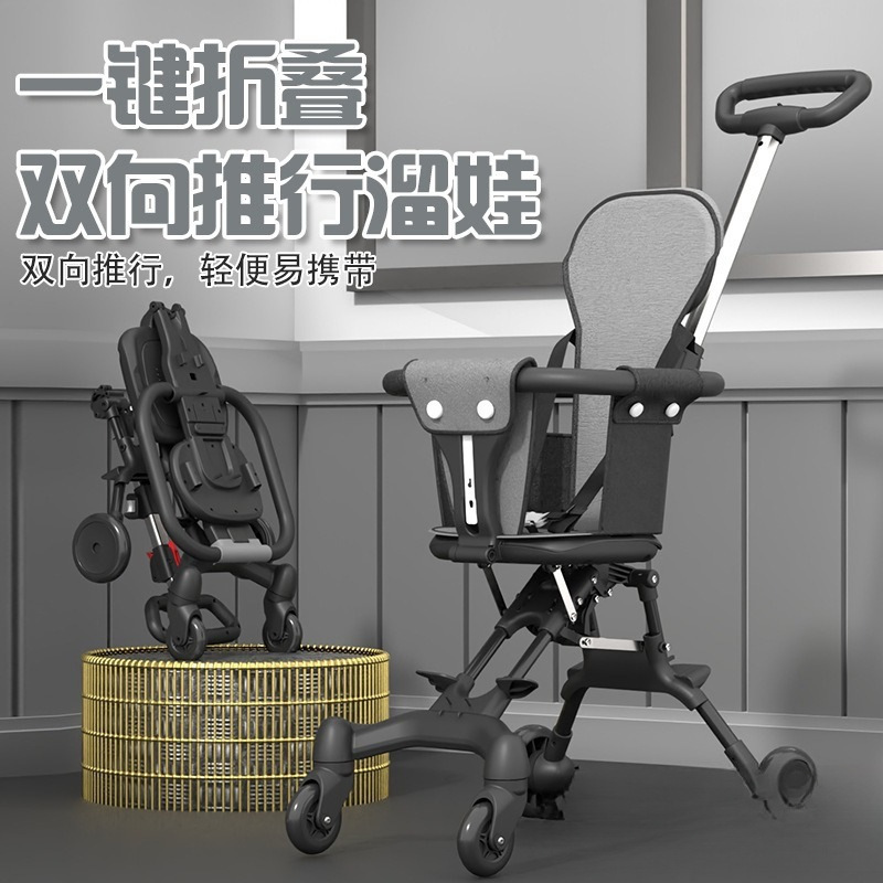 Wholesale Baby Walking Stroller Lightweight Foldable Baby Four-Wheel Stroller Two-Way Children's Walking Stroller