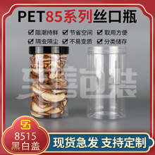 ʳƷ������ƿ�����޼Ӻ�ʳƷ�޴����ܷ�����ƿ͸��PET��װƿ8515