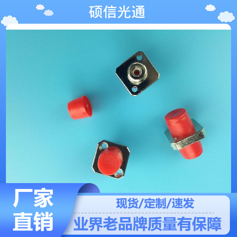 供应FC光纤法兰FC金属适配器FC圆头正方形高精度插片式