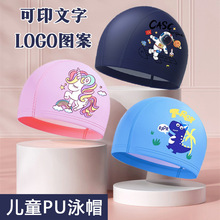 儿童可爱PU泳帽可印LOGO高弹舒适速干不勒头学生卡通防水游泳布帽