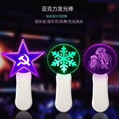 卸売アクリル発光スティックハンドルは、彫刻されたアクリルフラッシュスティックハンドルフラッシュハンドカードLEDハンドライトを装備することができます
