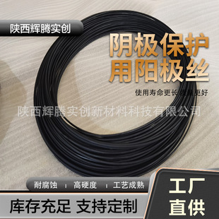 Baoji Huiteng Shichuang Processing Titanium Anode Wire, Iridium Tantalum Titanium Wire, Various Regular Sizes Customized According to Drawings