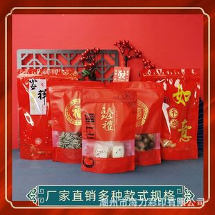 Happy Event Food Packaging Bags, Snack Candy Packaging Bags, Sealed Zipper Self-Sealing New Year Gift Bags, Gift Bags