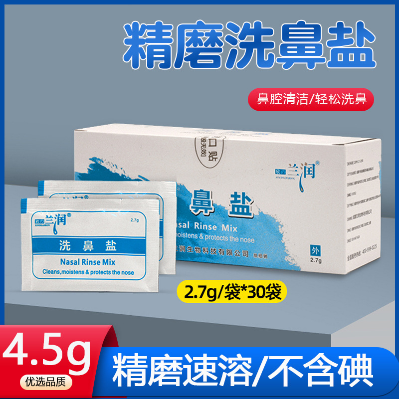 Nasal Wash Salt Special Salt Bag for Nasal Wash Physiological Saline Sinusitis Rhinitis Allergy Kidsren's Nasal Wash Device for Adults at Home