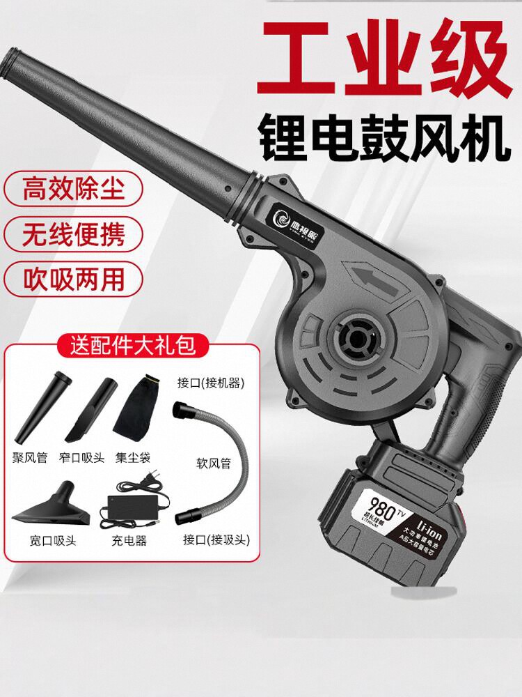 大功率吹风机强力除尘鼓风机锂电池小型工业用吸尘器充电电动