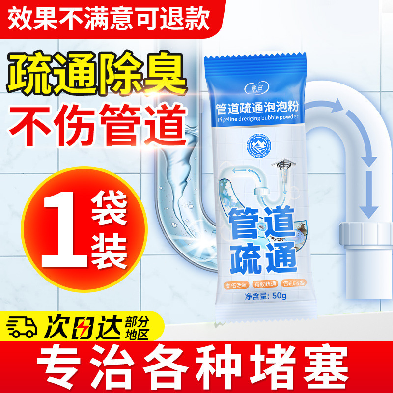 Lubai パイプ高速浚渫バブルパウダーは、キッチン下水道油汚れトイレ浚渫剤卸売を効果的に溶解します|undefined