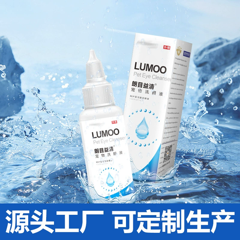 Офтальмологические глазные капли для кошек и собак, универсальное средство для удаления слезных пятен и загрязнений с глаз, средства для очистки глаз животных, раствор для промывания глаз