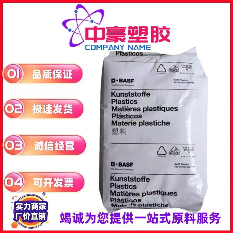 阻燃防火 增强级PA66原料 高刚性PA66/德国巴斯夫/A3X2G7