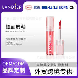 润色唇蜜oem跨境贴牌定制 伪素颜滋润镜面唇彩外贸化妆品代加工厂