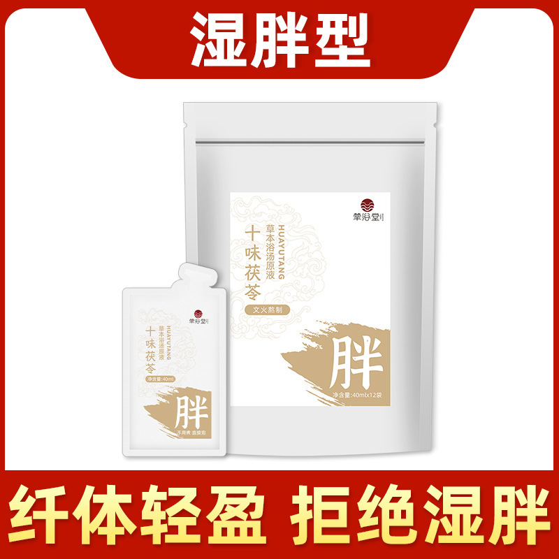 10種類のハーブフットバスリキッド、老生姜フットバスバッグ、薬用バス燻蒸ヨモギフットバスバッグ、家庭用湿気フットバスリキッド|undefined