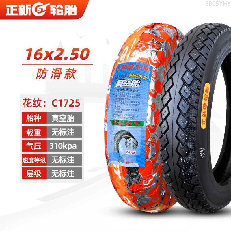 Electric Vehicle: Other Non-industrial tires - 16x250-cheng-shin-anti-skid-tubeless-tire