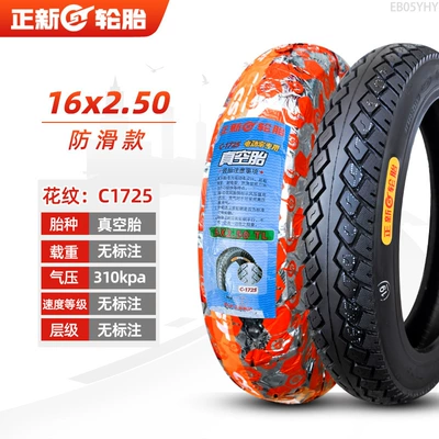 Other 4/Other 6X2. Other: Non-industrial tires - 16x250-zhengxin-anti-slip-tubeless-tire
