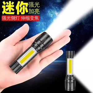 Mini small size flashlight USB rechargeable small portable outdoor super bright long-range household emergency light