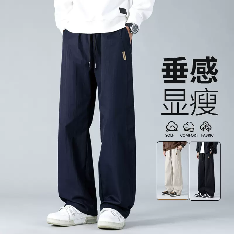 男装青少年时尚裤子男运动宽松直筒休闲显瘦百搭潮牌垂感男士长裤
